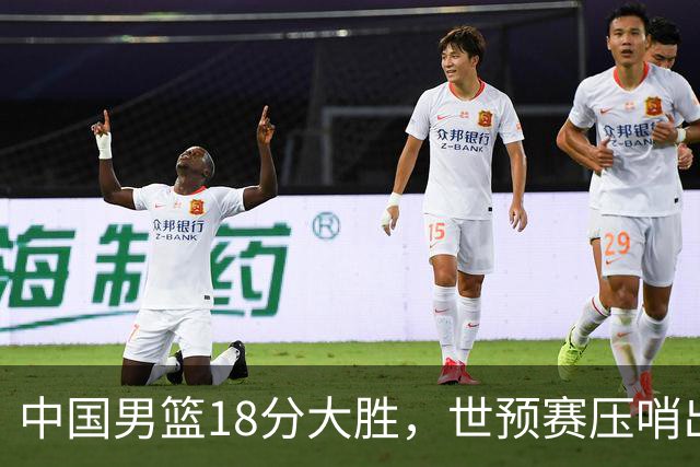 中国男篮18分大胜，世预赛压哨出线！剩一个悬念：日韩与联手做局