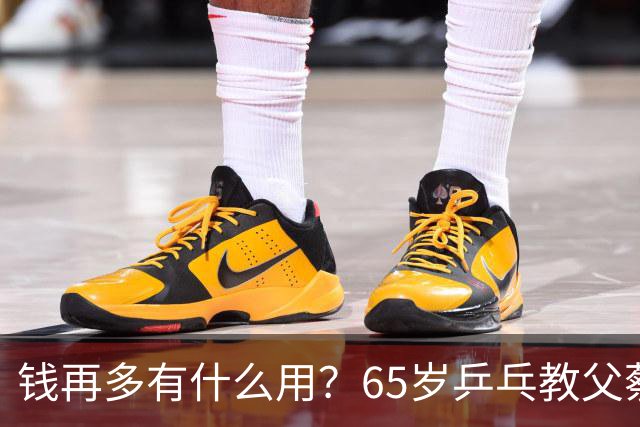 钱再多有什么用？65岁乒乓教父蔡振华现状，给所有老年人提了个醒