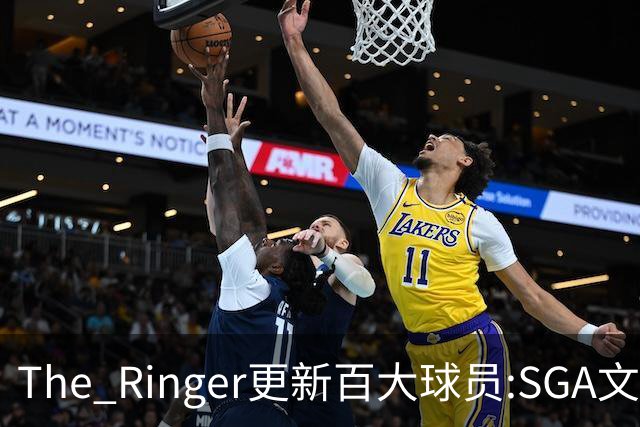 The Ringer更新百大球员:SGA文班约基奇前3 布伦森5 库10杜16詹20